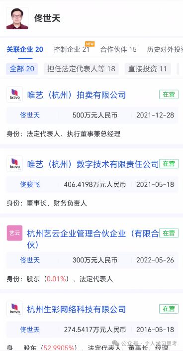 风控：“国文汇通”-挂靠江苏文交所的资金盘，老用户收益兑付困难，急需新人填坑