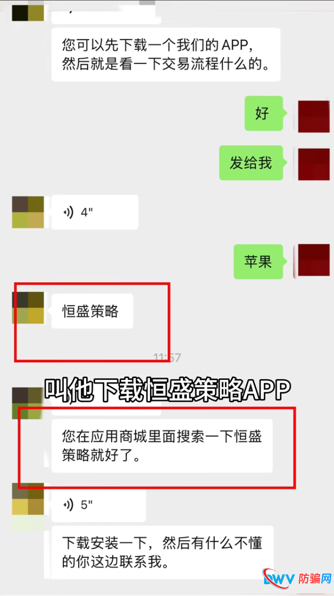 “恒盛策略”惊天内幕:无牌经营、数据造假、萝卜密聊只是障眼法! “恒盛策略”惊天内幕:无牌经营、数据造假、萝卜密聊只是障眼法!