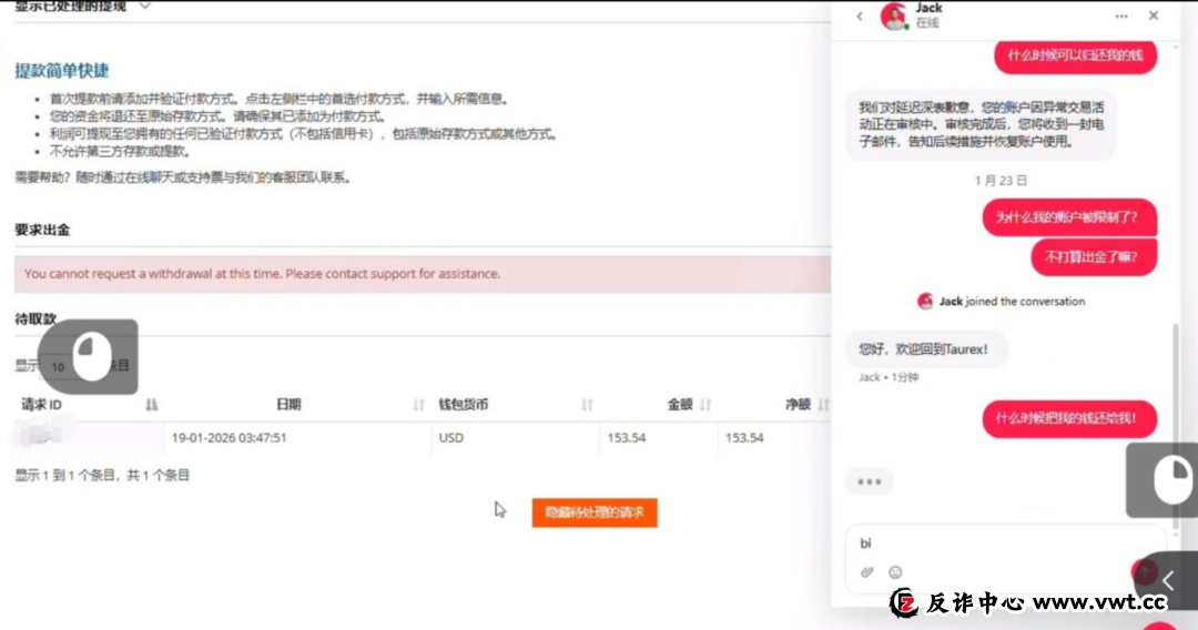 持牌FCA顶格MM资质的Taurex,竟是东亚韭菜收割工厂? 持牌FCA顶格MM资质的Taurex,竟是东亚韭菜收割工厂?