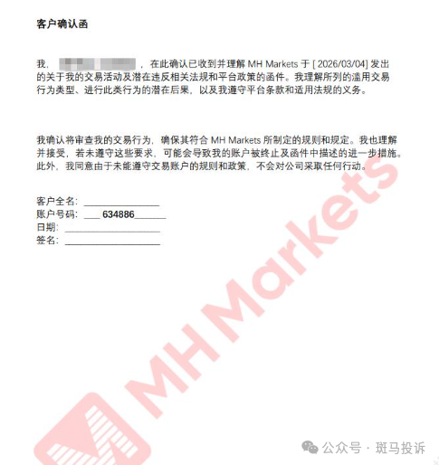 迈汇MHMarkets盈利佣金809美金被扣，理由竟是“亚盘交易违规”？出金还要签协议