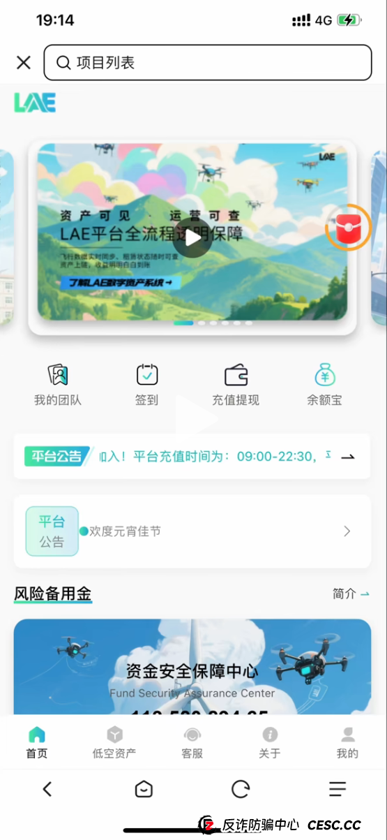 从“20万学开飞机遇跑路”到“LAE”APP：低空经济热潮下的“冰火两重天”
