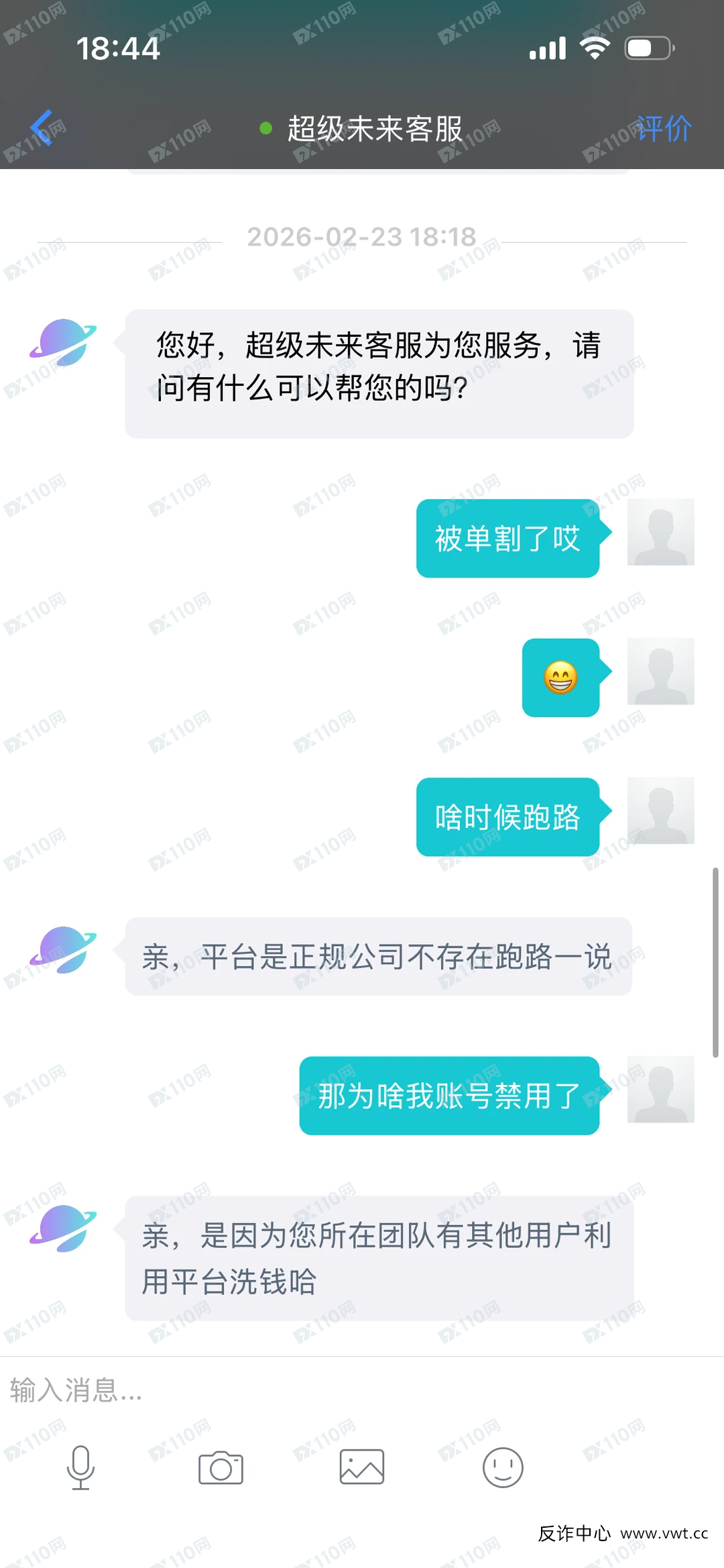 资金盘 | 一个“圈外人”眼中的“超级未来”——这破绽，多到不忍直视