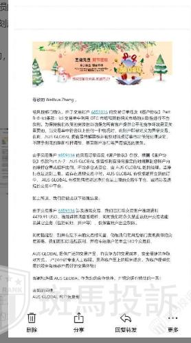 澳汇AUS GLOBAL账户净值7万美金,申请出金8000后却被扣5.5万? 澳汇AUS GLOBAL账户净值7万美金,申请出金8000后却被扣5.5万?