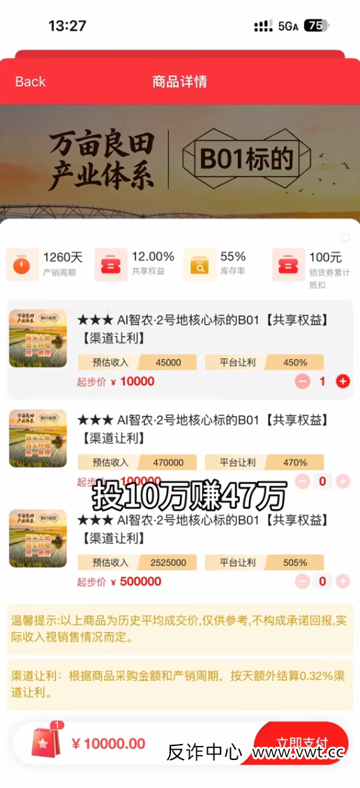 每惠莱“38女神节”狂欢？小心这是“女神”变“韭菜”的收割节