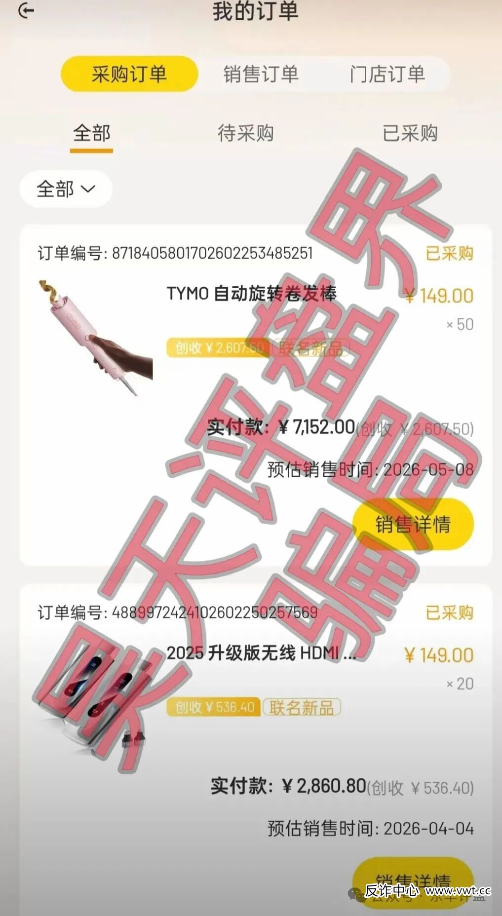 链品汇跨境电商又一个打着跨境电商名义搞诈骗的分红类资金盘骗局,高度预警,即将崩盘跑路! 链品汇跨境电商又一个打着跨境电商名义搞诈骗的分红类资金盘骗局,高度预警,即将崩盘跑路!
