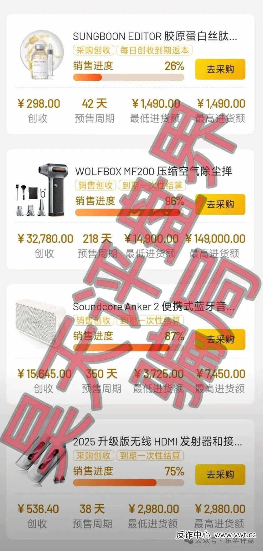 链品汇跨境电商又一个打着跨境电商名义搞诈骗的分红类资金盘骗局,高度预警,即将崩盘跑路! 链品汇跨境电商又一个打着跨境电商名义搞诈骗的分红类资金盘骗局,高度预警,即将崩盘跑路!