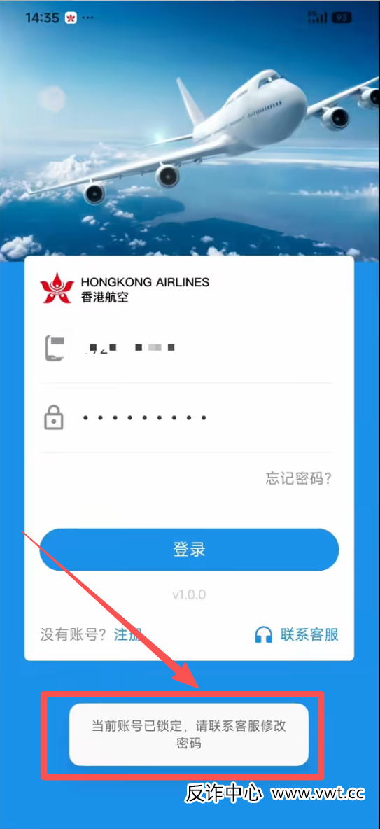 藏在官方声明里的“红线”——香港航空早已明示,只是你没看懂 藏在官方声明里的“红线”——香港航空早已明示,只是你没看懂