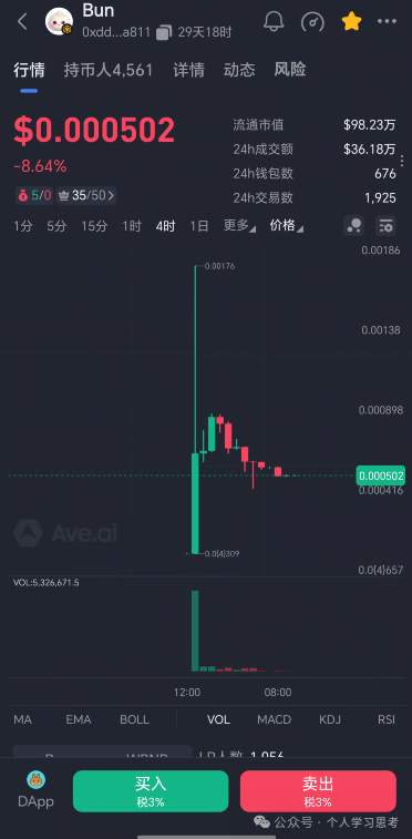 拉人头、绑定关系链——BUN把传销毁了“数字化” 拉人头、绑定关系链——BUN把传销毁了“数字化”