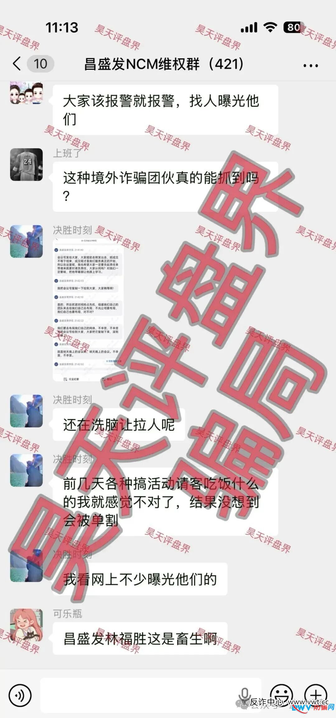昌盛发是如何“割韭菜”的？一张图看懂你的钱是怎么被卷走的
