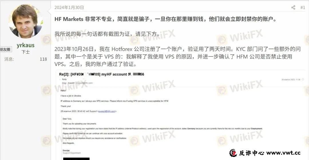 “您的账户ID已归档” HFM平台封禁账户逻辑：你可以玩，但不能赢