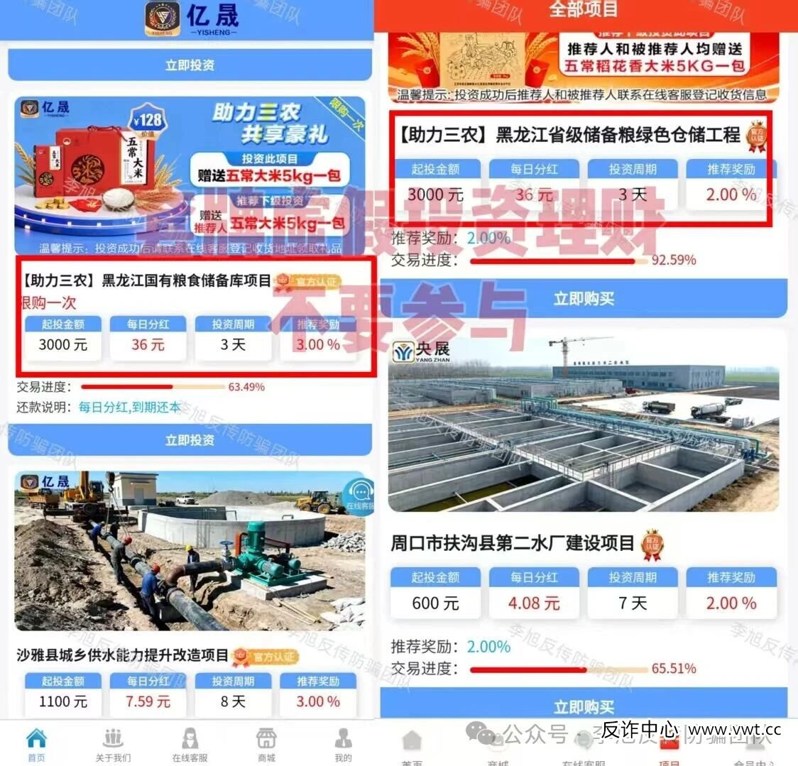 换了仨马甲还是它！实测“亿昇”APP：这哪是投资，分明是“俄罗斯套娃”