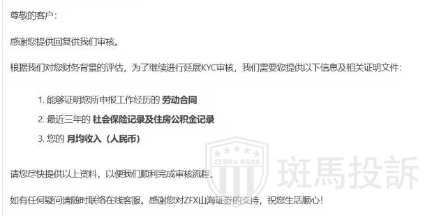 入金容易出金难?用户投诉这家平台:出金竟要提供手机录制银行流水! 入金容易出金难?用户投诉这家平台:出金竟要提供手机录制银行流水!