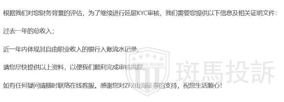 入金容易出金难?用户投诉这家平台:出金竟要提供手机录制银行流水! 入金容易出金难?用户投诉这家平台:出金竟要提供手机录制银行流水!