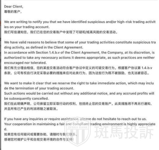 盈利7047美金被拒,用户投诉这家平台以“可疑交易”为由扣除盈利! 盈利7047美金被拒,用户投诉这家平台以“可疑交易”为由扣除盈利!