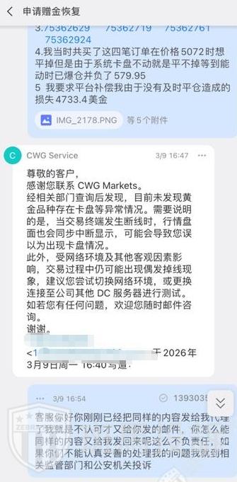 一秒延迟损失6226美金！用户投诉这家平台卡顿致爆仓，客服竟称"没卡盘"？