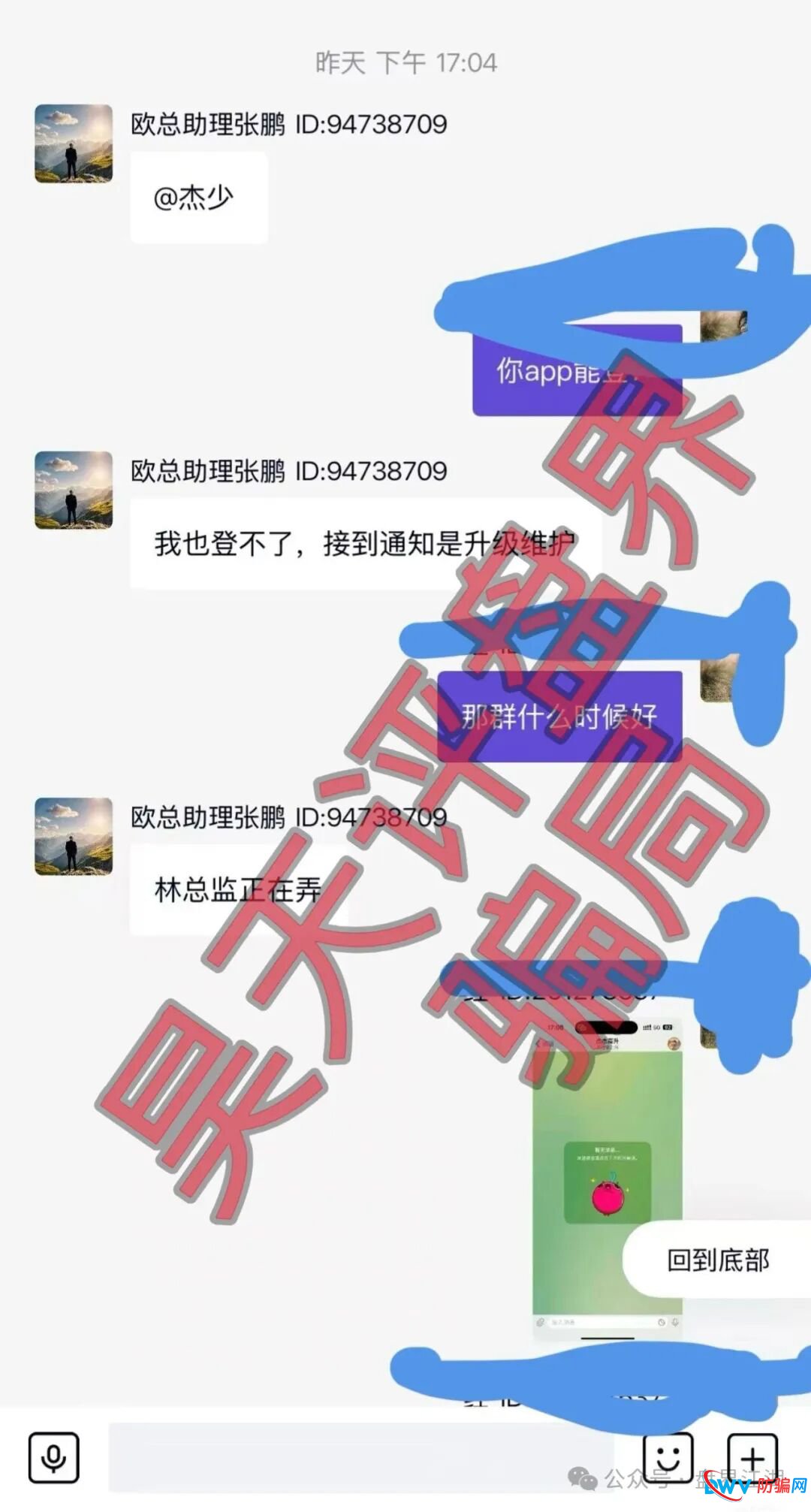 米拉博资金盘深度预警：从“高息诱惑”到“单割跑路”，这五个信号你一个都不能忽视