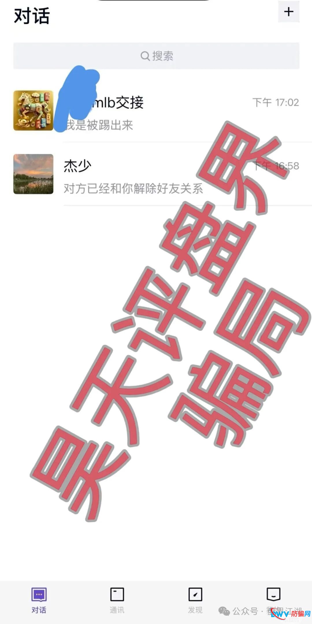 米拉博资金盘深度预警：从“高息诱惑”到“单割跑路”，这五个信号你一个都不能忽视