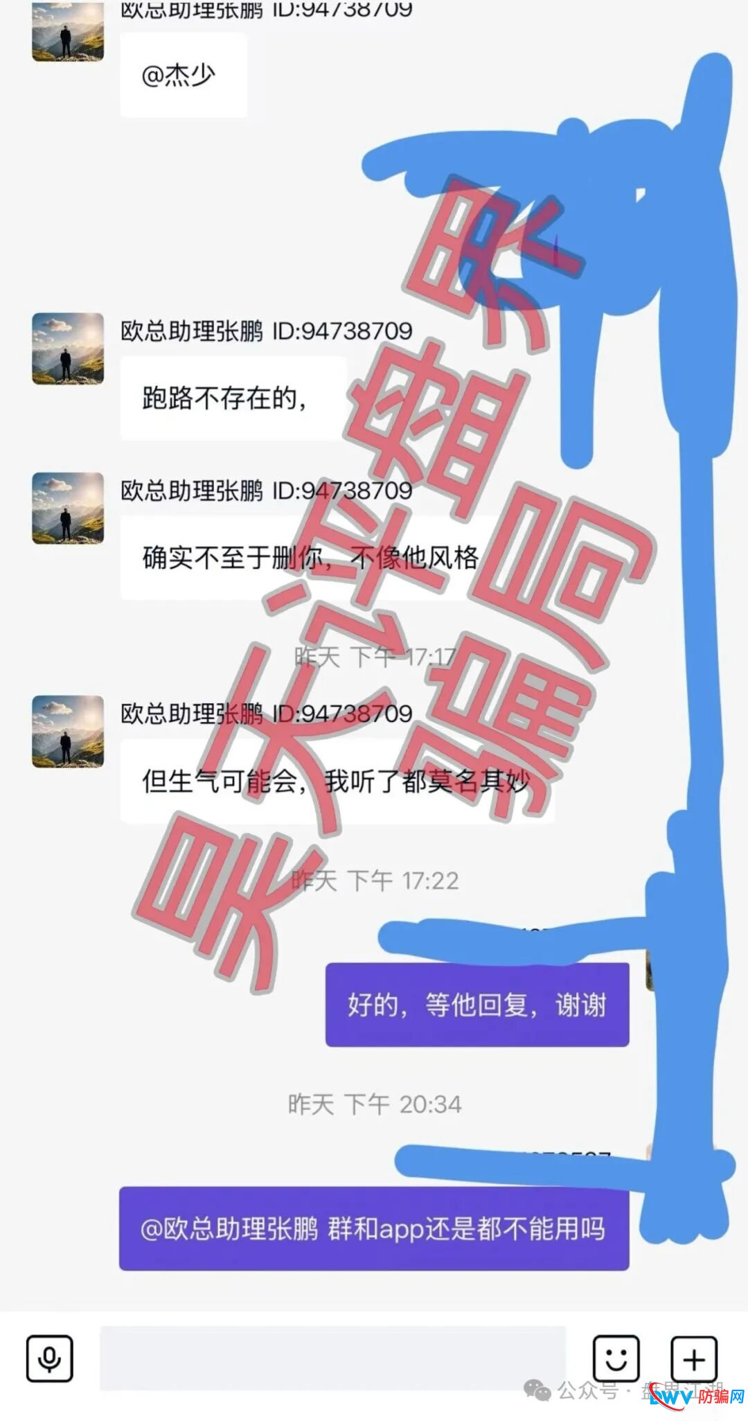 米拉博资金盘深度预警：从“高息诱惑”到“单割跑路”，这五个信号你一个都不能忽视