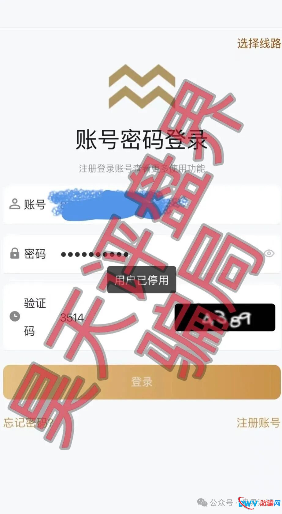 米拉博资金盘深度预警：从“高息诱惑”到“单割跑路”，这五个信号你一个都不能忽视