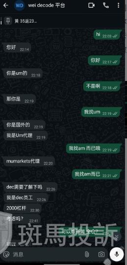 入金前百般承诺，盈利后判若两人？这家平台出金一月未果，本金也难保！