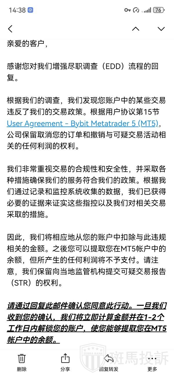 30万美金无法出金!这家平台遭多名投资者集体投诉!警惕盈利后直接封 30万美金无法出金!这家平台遭多名投资者集体投诉!警惕盈利后直接封