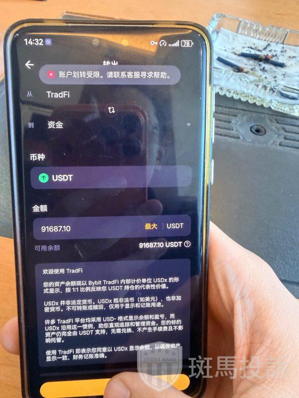 30万美金无法出金!这家平台遭多名投资者集体投诉!警惕盈利后直接封 30万美金无法出金!这家平台遭多名投资者集体投诉!警惕盈利后直接封