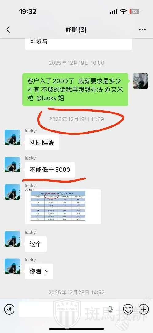  承诺净入金5000美金就能有工资，发薪日突然变卦？
