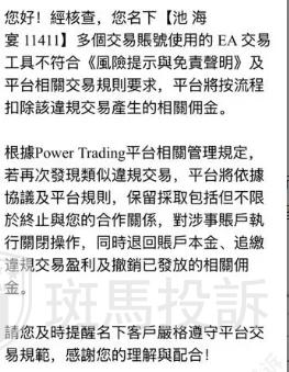 账户被封、本金盈利难回！用户投诉这家平台以EA为由拒付本金！