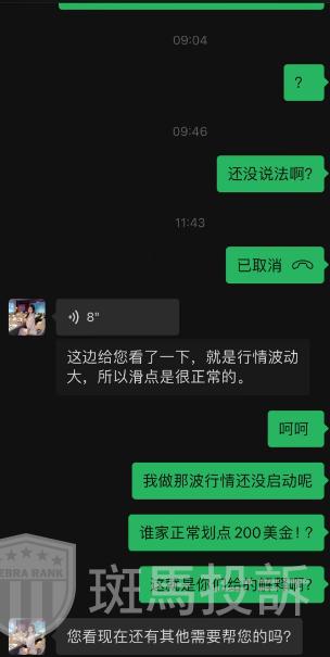 黄金没动却滑点200点？这家不止插针问题连抽奖活动奖品都不给！