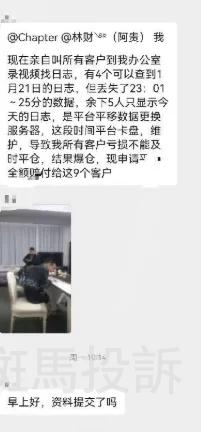 震惊！外汇平台卡盘爆仓30万，平台拖延赔付引争议