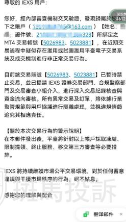 6918美金出金被拒!用户表示手工交易,投诉这家平台以“违规”不给出金! 6918美金出金被拒!用户表示手工交易,投诉这家平台以“违规”不给出金!