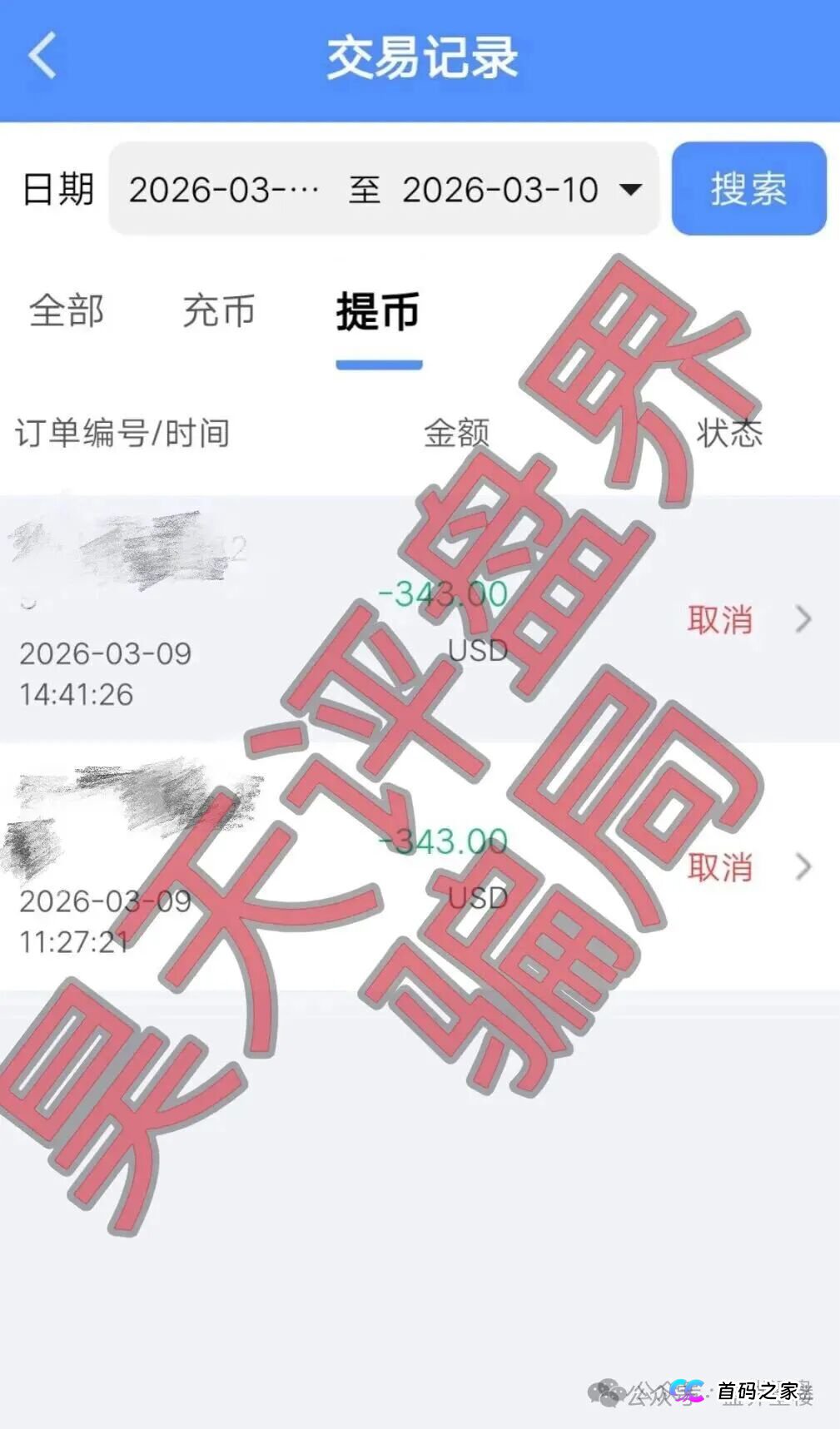 玖福莱(阿瑞斯财富)骗局,操盘手大量单割会员,高度预警,崩盘在即! 玖福莱(阿瑞斯财富)骗局,操盘手大量单割会员,高度预警,崩盘在即!