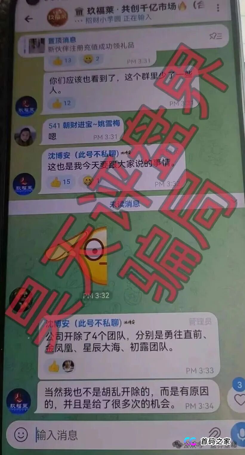 玖福莱(阿瑞斯财富)骗局,操盘手大量单割会员,高度预警,崩盘在即! 玖福莱(阿瑞斯财富)骗局,操盘手大量单割会员,高度预警,崩盘在即!