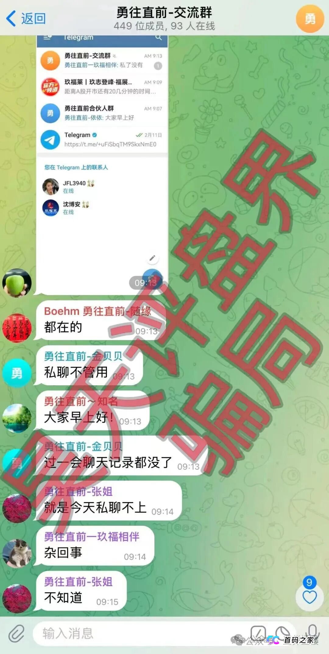 玖福莱(阿瑞斯财富)骗局,操盘手大量单割会员,高度预警,崩盘在即! 玖福莱(阿瑞斯财富)骗局,操盘手大量单割会员,高度预警,崩盘在即!
