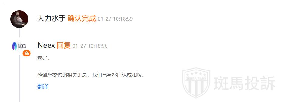 黄金交易盈利却被禁止出金?从禁止出金到资金到账,斑马投诉助力用户成功维权 黄金交易盈利却被禁止出金?从禁止出金到资金到账,斑马投诉助力用户成功维权