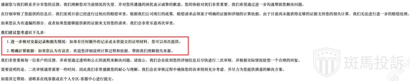爆仓1万美金仅赔131美金？这家平台卡盘遭投诉