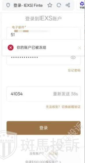 账户秒冻结、利润全扣除！同样的操作亏损爆仓不退款，盈利却被扣？