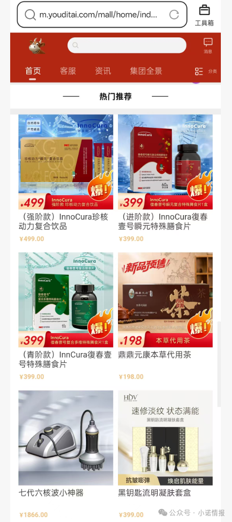 大连双迪挂靠销售“茵诺.复春壹号复合多维特殊膳食片”多层返利模式疑似涉传！