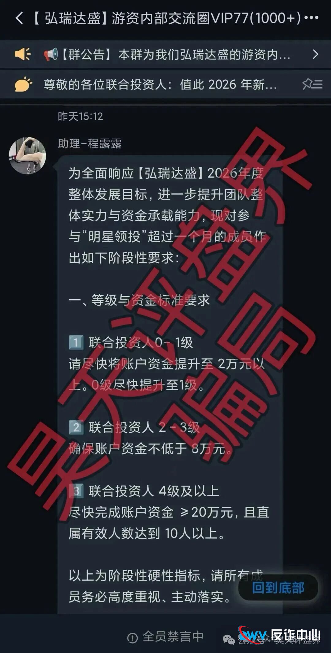 深度扒皮鼎鸿鑫源：起底“股票跟单”杀猪盘，3月10日为何是倒计时？