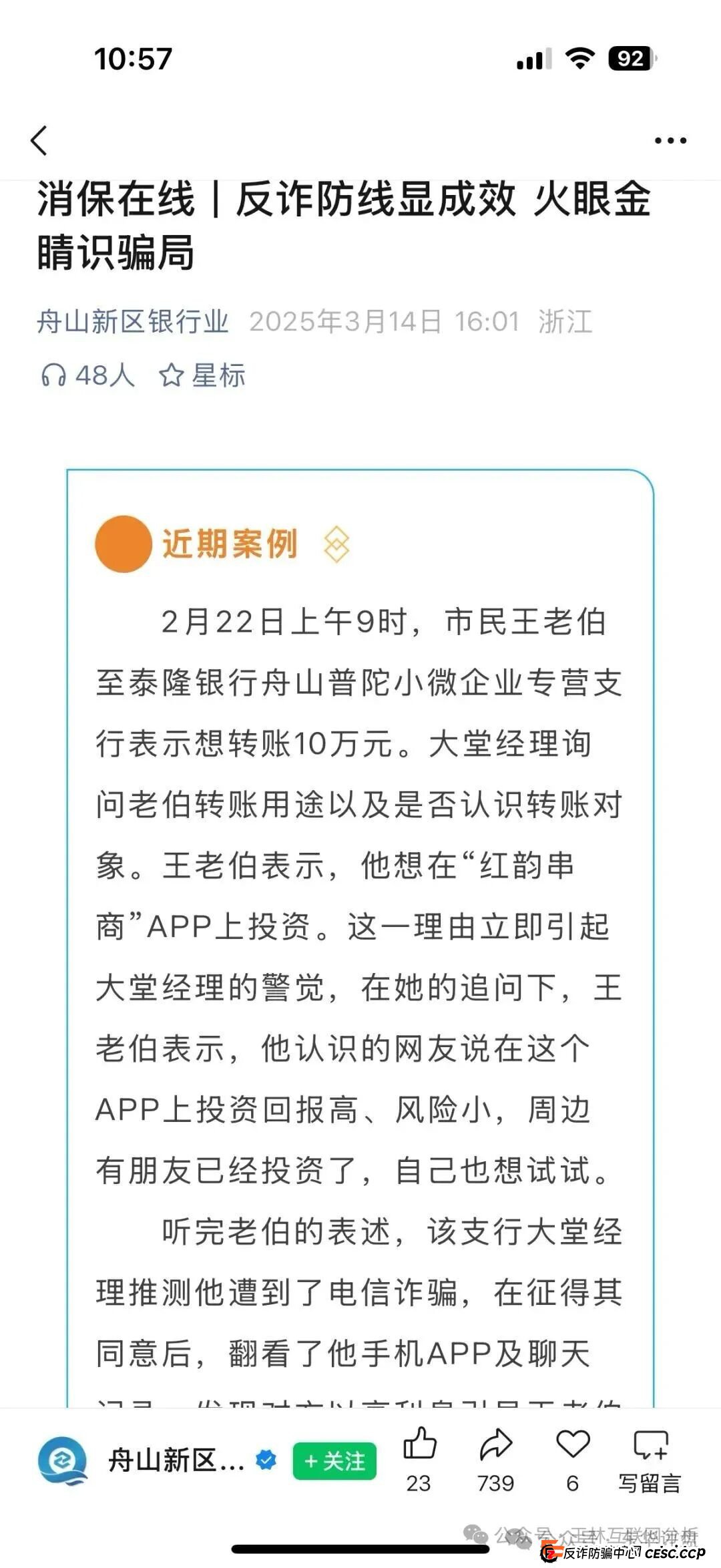 从“明星大盘”到“过街老鼠”：复盘红韵串商完整生命周期，看透骗局如何一步步收网