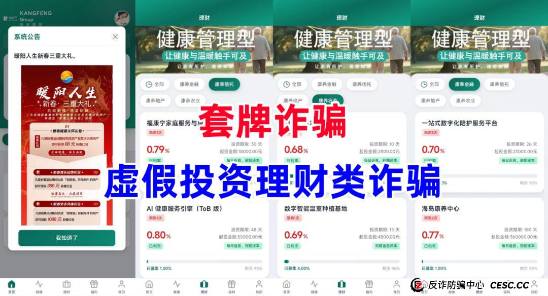 从“线下1040”到“线上暖阳”:传销骗局的“进化史”,你看懂了吗?