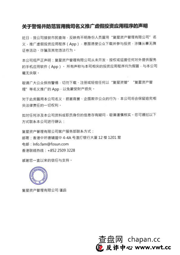 一场演给你看的“暴富”直播——卧底视角揭秘“复兴证券”投资群的收割剧本