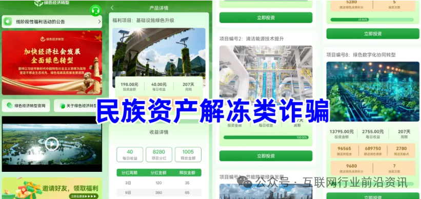 当心！“链品汇”“星火计划”这7个项目都是资金盘虚拟币骗局，赶紧远离，别被骗了！