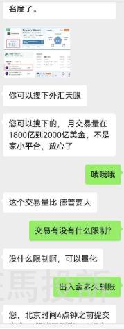本金盈利佣金全被扣!这位交易者的6562美金出不来…平台称需6周审核!
