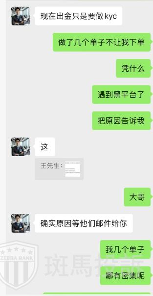 亏损了还不让走?用户投诉这家平台本金出金拖延3个月仍未到账!