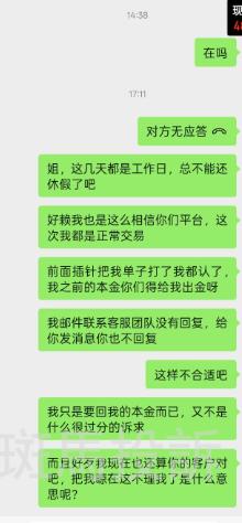白银突发“插针”致爆仓?用户反馈客服后封禁账户,出金延迟!