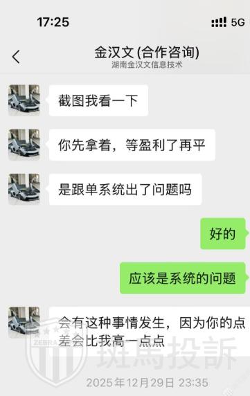 入金近2万美金剩1千？几十秒一单、每单收割30刀！代客操盘陷阱