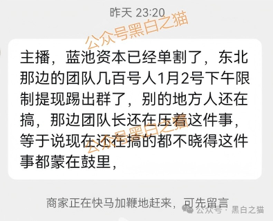为什么有人明知是骗局，还要往里冲？——“蓝池资本”受害者心理深度剖析