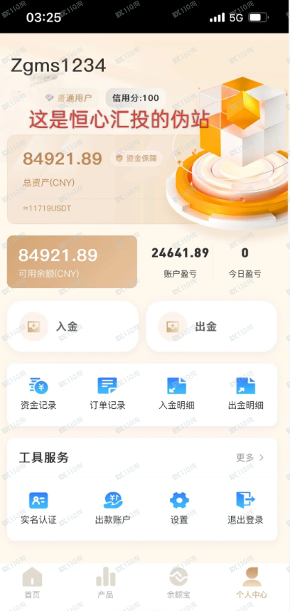 “恒心汇投”的养猪理论:先喂屎味的糖,再放吸血的刀