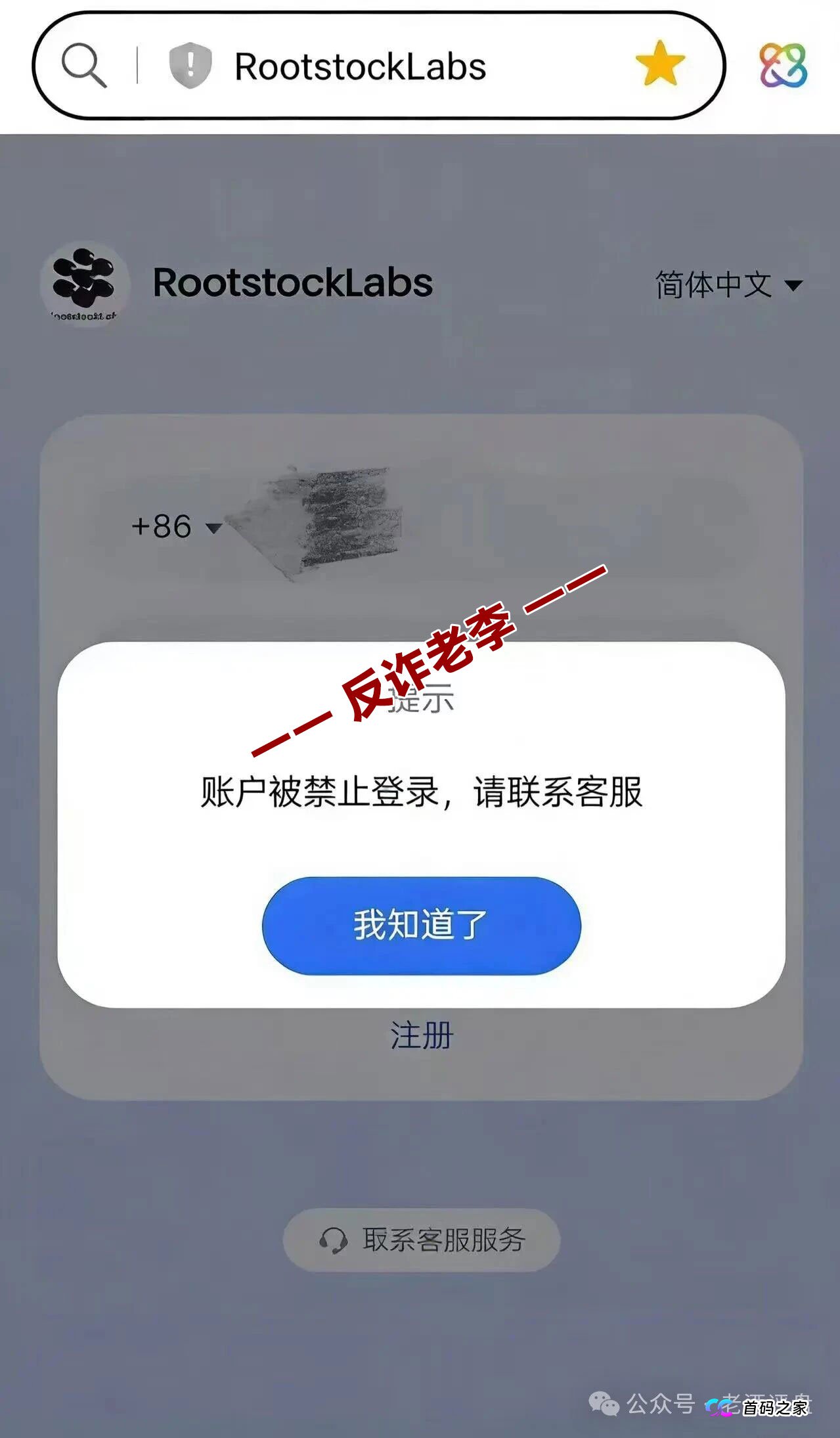 起底“食尚生活”背后的灰色产业链：谁在帮你亏钱？